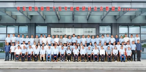 融合·競爭·向上丨中辰股份第四個(gè)五年戰(zhàn)略研討會(huì)在江西鷹潭圓滿召開！