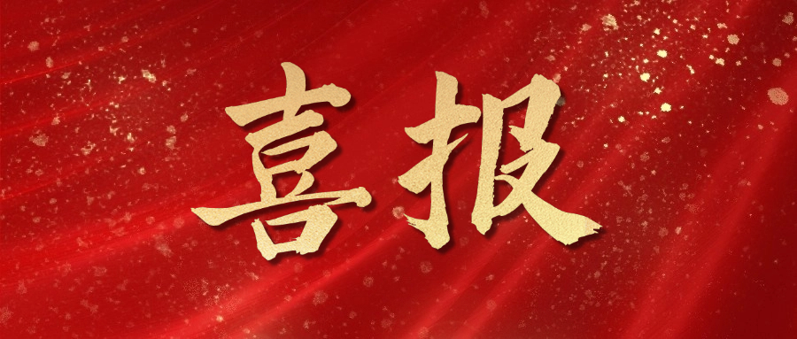 【喜報】中辰股份入選2025年江蘇省先進(jìn)級智能工廠！