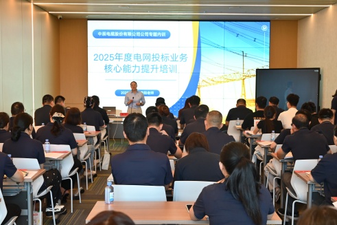充電正當時·年中培訓蓄勢待發(fā)：中辰電纜多維度培訓賦能人才成長